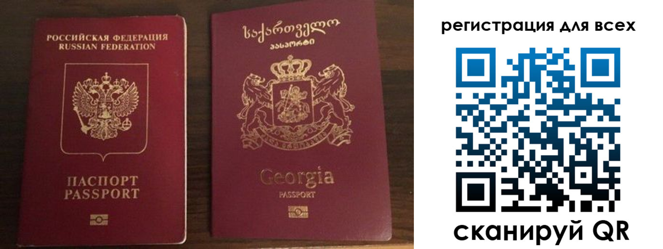 прописка регистрация в Батайске