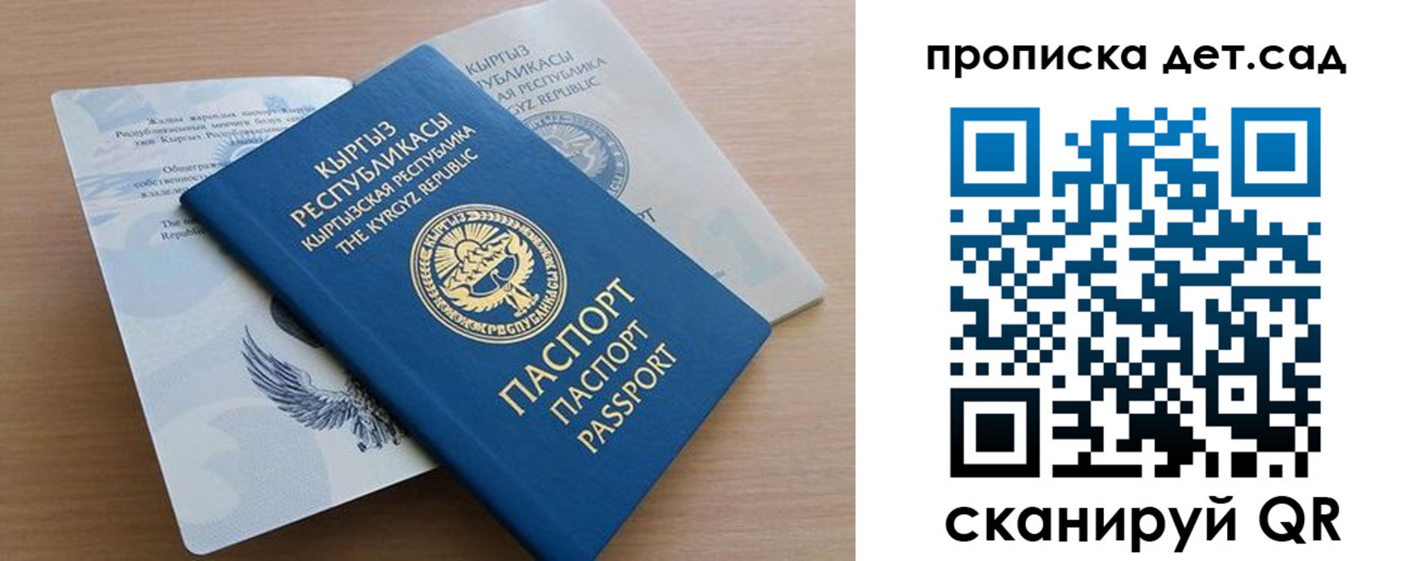 прописка в Батайске