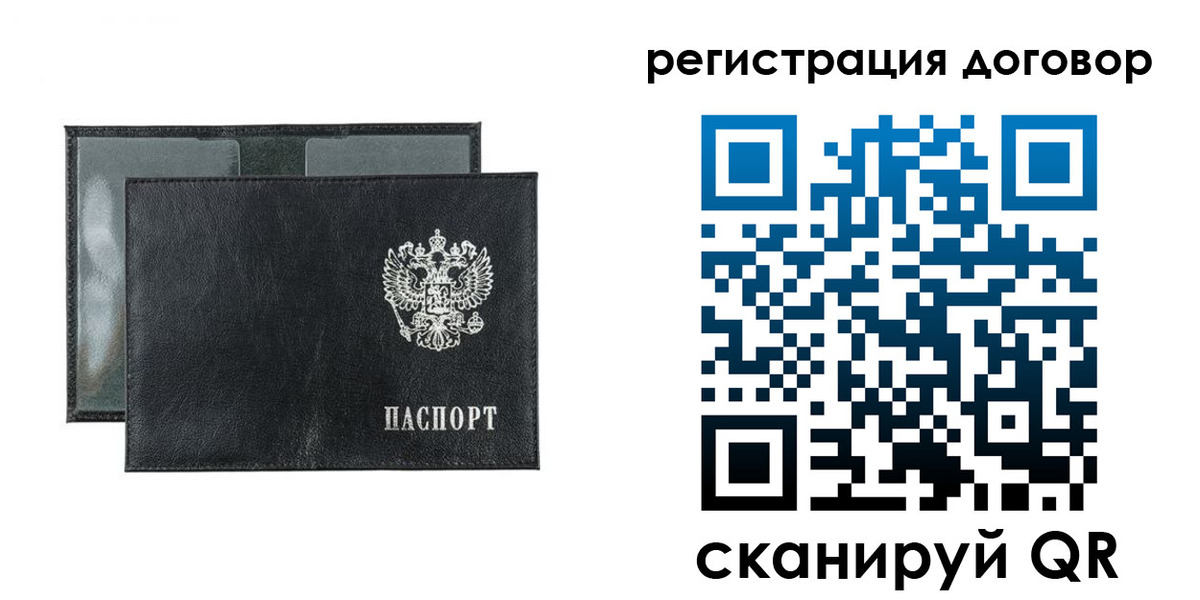 прописка 2025 в Батайске
