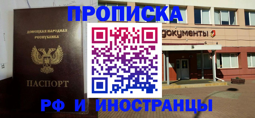 временная регистрация 2025 в Батайске